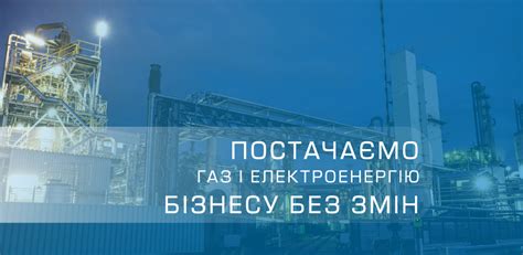 чернігівгаз збут